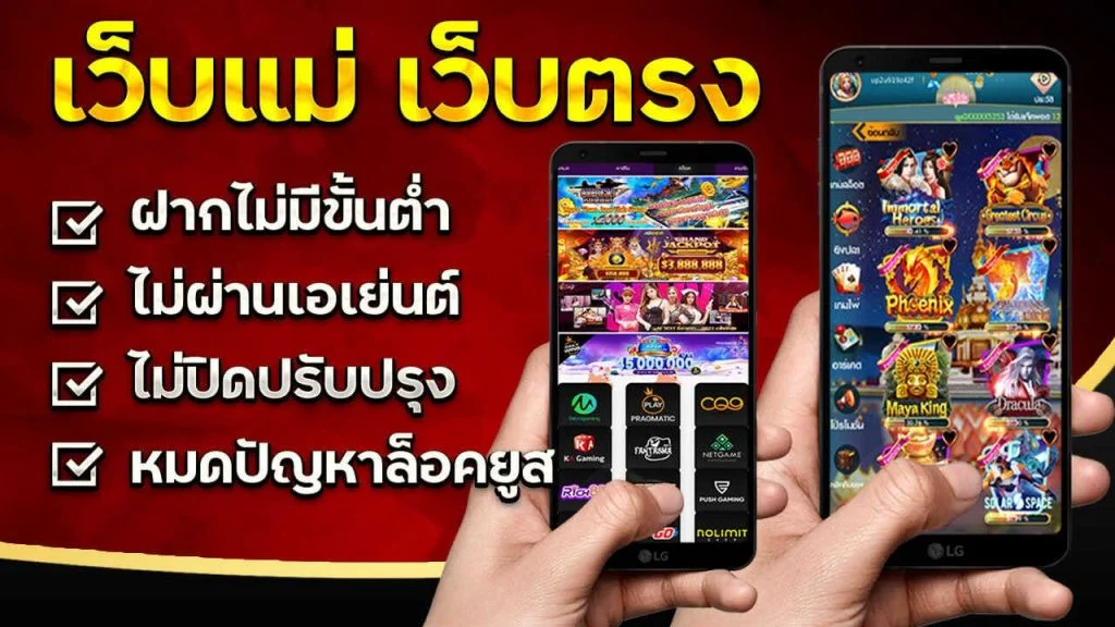 อัพทูยู สล็อต