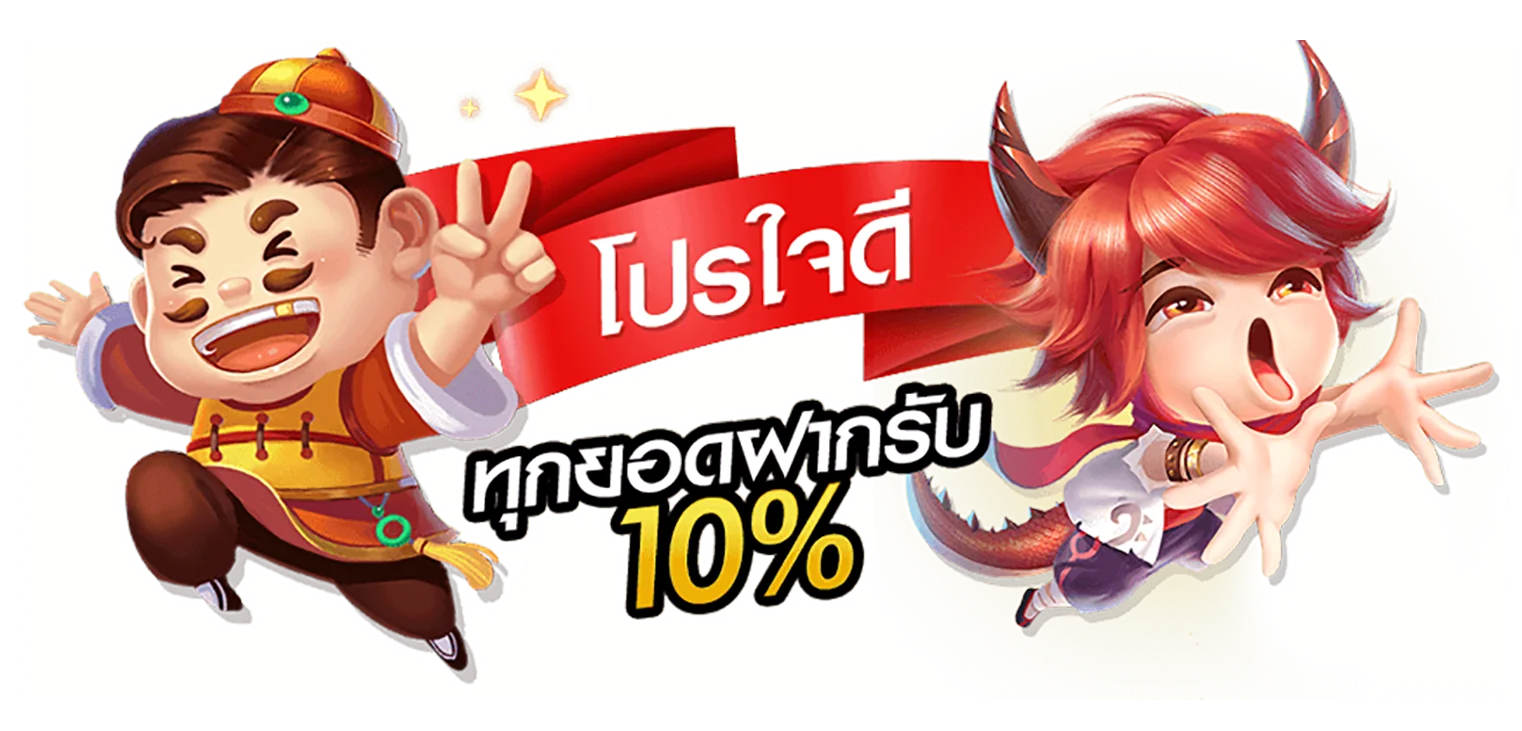 อัพทูยู สล็อต