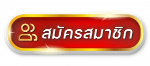 อัพทูยู สล็อต